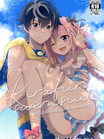 (C95) [kirscherise (よしいずみはな)] Kirafuri Swimsuit (FateExtella Link)  [theoldestcat漢化]