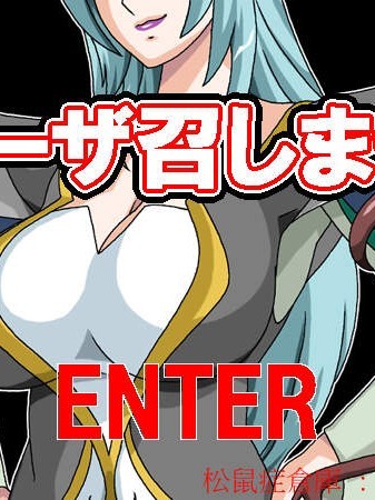 [地下室][プリ・ママ外伝 ●ーザ召しませ!]
