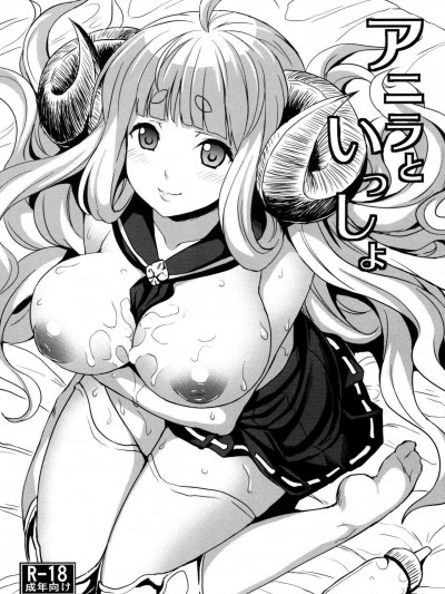 [脳內液汁(ソメジマ)][アニラといっしょ]