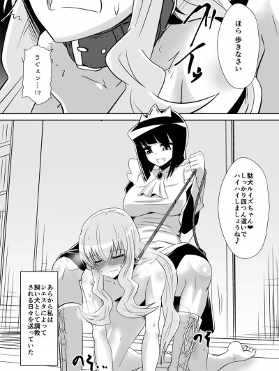 [ダイニング]2019年2月會報誌「ルイズが召喚される話２」(ゼロの使い魔)