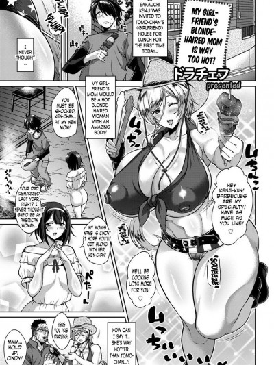 [ドラチェフ] 彼女の金髪ママがスケベ過ぎる件 (ANGEL 倶楽部 2019年1月號) [英訳] [DL版]