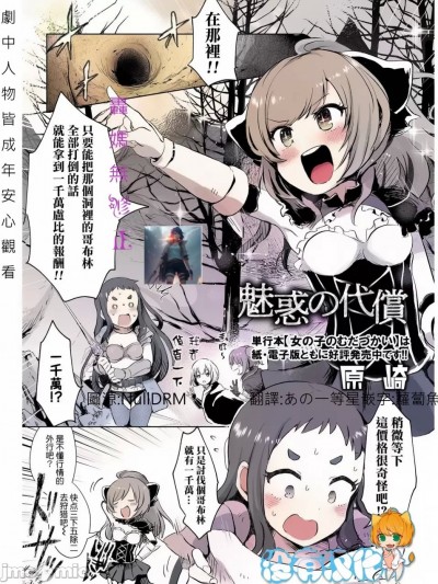 魅力的代價 無修正版 [轟媽無修正][沒有漢化漢化組][原崎]魅惑の代償 (リョナキング vol.27)