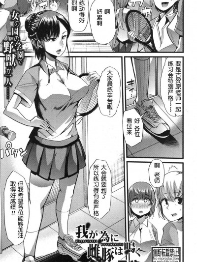 [ごや][我が為に雌豚は鳴く 第1-3話]