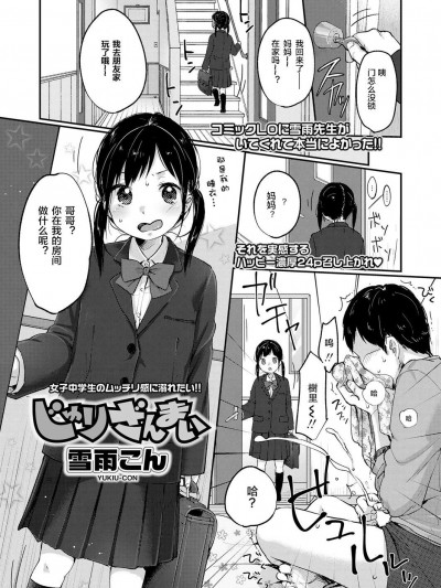 [雪雨こん][じゅりざんまい]