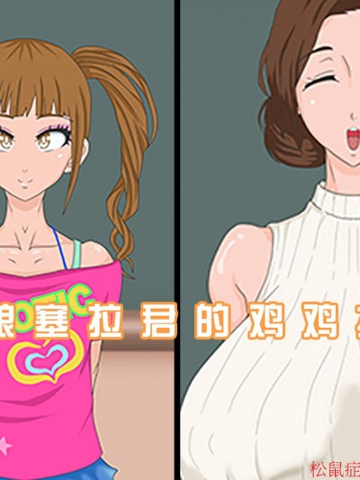 [サークル埒外][セイラくんはオトコのコ。]