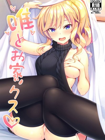 [中文] 唯とお家ックス♡ (偶像大師星光舞台)