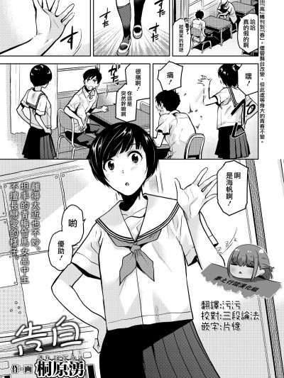 Kokuhaku