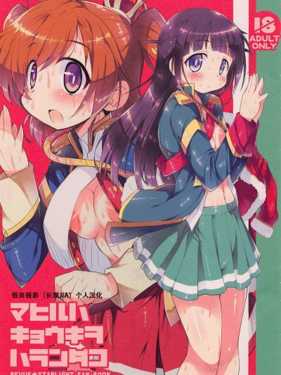 [マヒルハキョウキヲハランダコ]
