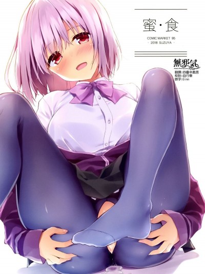 [涼屋 (涼香)] [中文]蜜・食 (SSSS.GRIDMAN)