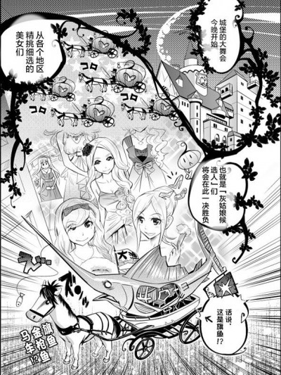 [岸里さとし] タメ感覚メルヘン・黒ギャルシンデレラ！