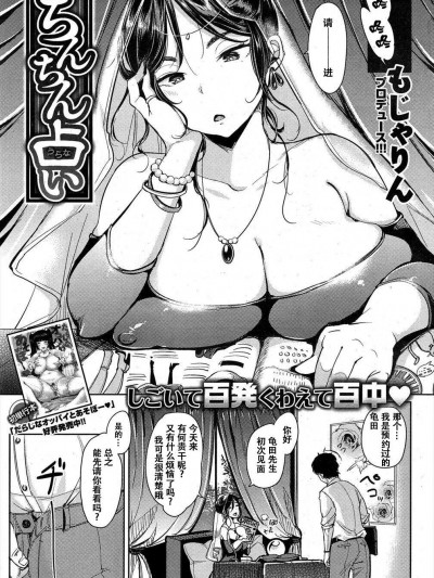 [もじゃりん][ちんちん占い]