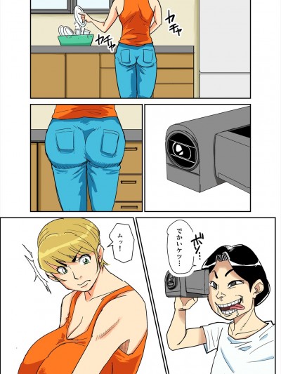 [のびしろ] 和美と義弟、その息子たち