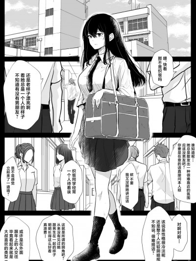 [新井アラタ] オカシびより [中国翻訳]