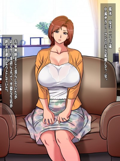 [地下室 (GADEN)] 蒸れる妻肉 前編
