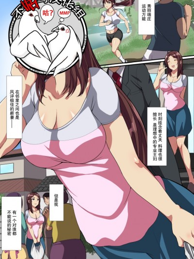 [ジョールボイント] 人妻キメちゃいました。
