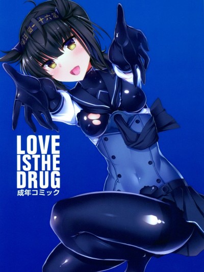 [Inst (Interstellar)] LOVE IS THE DRUG (艦隊これくしょん -艦これ-)