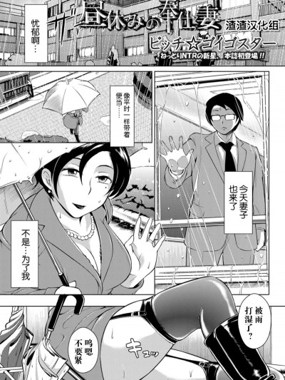 [ビッチ☆ゴイゴスター] 晝休みの奉仕妻