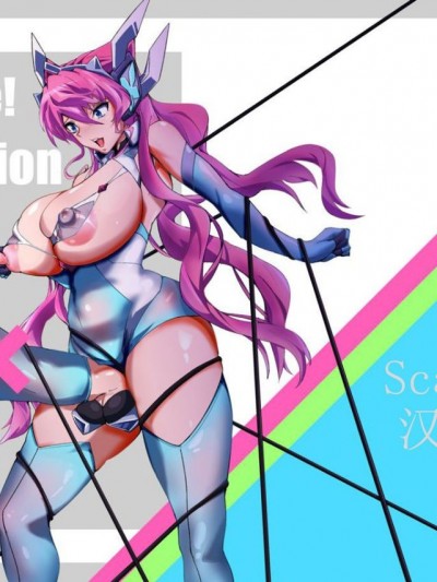 [NISHILL (Nipponitest)] Change! in the Corruption (戦姫絶唱)