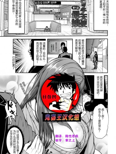 [空巢]ビッチ天使母娘 第1話 (ANGEL 倶楽部 2017年5月號)