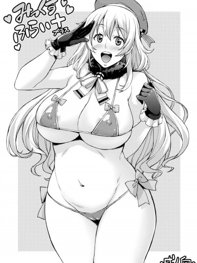 [みっくすふらい(たくろう)][中文][みっくすふらい ]