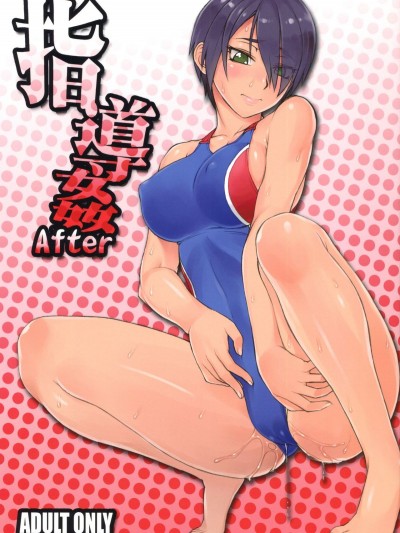 [まんぐりキャノン (ぢ鳥)] 指導姦 After [中國翻訳]