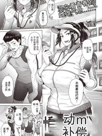 【伊藤エイト】憧れの代償 【COMIC 失楽天 2023年07月号】