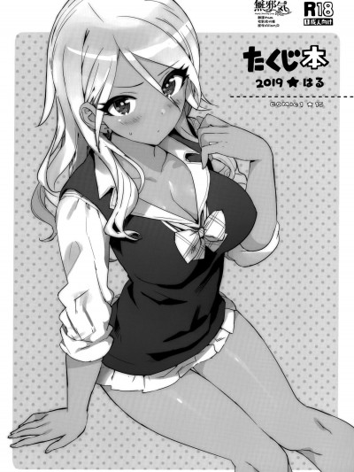 [Number2(たくじ)][たくじ本2019はる](偶像大師 閃耀色彩)