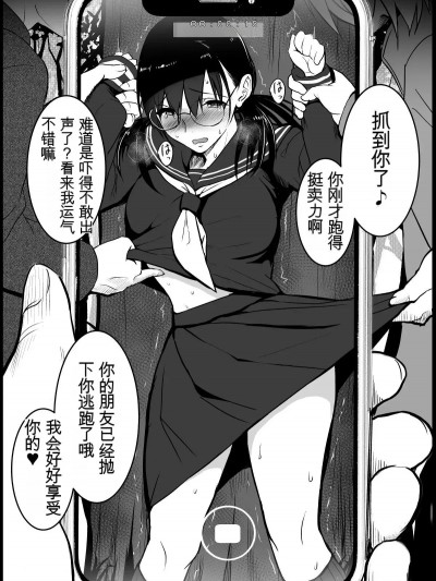 [和田マウンテン (「タカシ」)] 名前も知らない女の子 その1 [中国翻訳