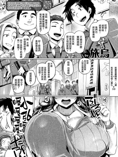 [旅烏] ちぶさ先生セレブレーション (COMIC 失楽天 2019年4月號)[就變態翻譯組一人樣 x 我尻故我在個人漢化#38]