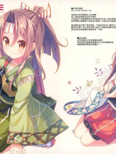 [山櫻漢化] (C90) [TIES (タケイオーキ)] DUHO*COLLE (艦隊これくしょん -艦これ-)