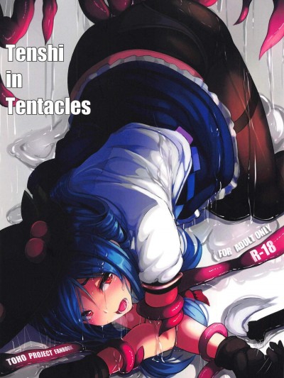 [はくせん(おぱんちゅ)][Tenshi in Tentacles] (東方Project)