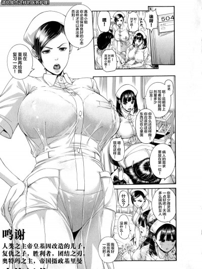 [空巣][私も看護指導お願いします！(しつけあい)]
