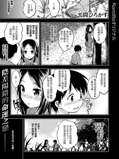 [平間ひろかず][ちいさなてのひら]