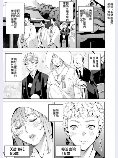 [希望的前方個人漢化][あずきこ] マイ・ディア・ティーチャー! (COMIC 阿吽 2019年2月號)