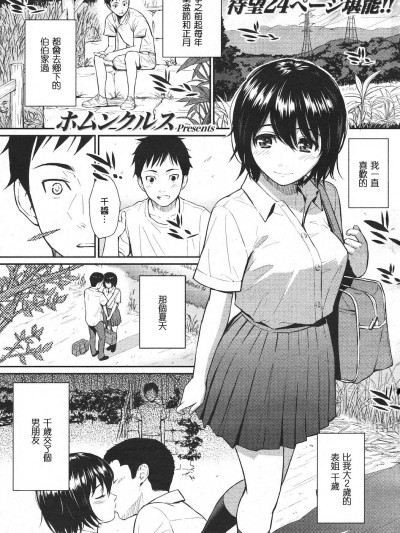 [ホムンクルス] なつのけもの