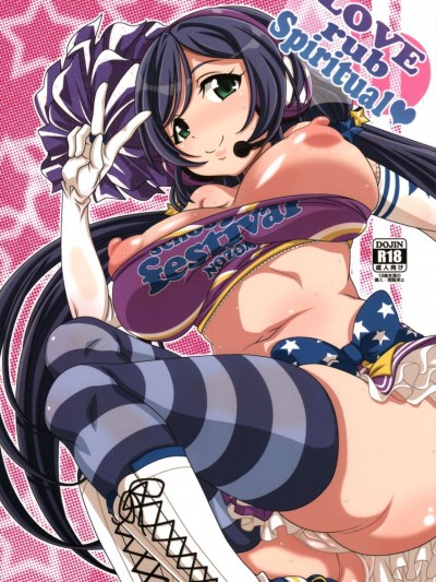 (COMIC1☆8) [悪性真性物 (糊)] LOVE rub Spiritual (ラブライブ!)