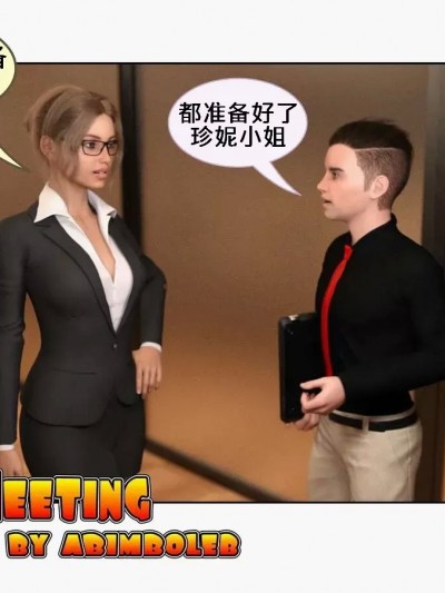 （K记翻译）[Abimboleb] 看见