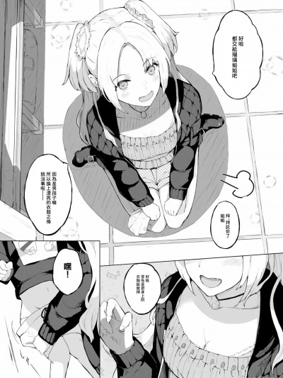 [Suguru] Hero no Onee-chan-tachi (Love Live! Hasunosora Jogakuin School Idol Club)