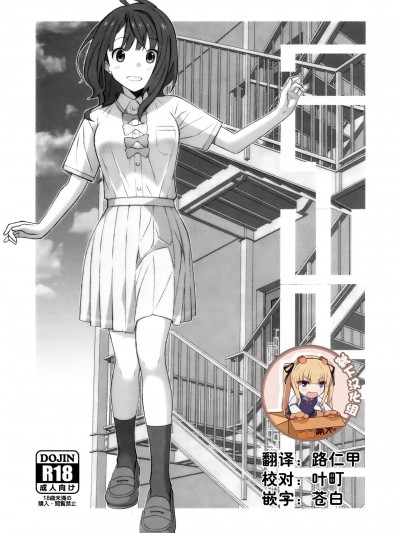 [靴下汉化组] [TYPE-57 (Frunbell)] TYPE-71 (負けヒロインが多すぎる!) [中国翻訳]