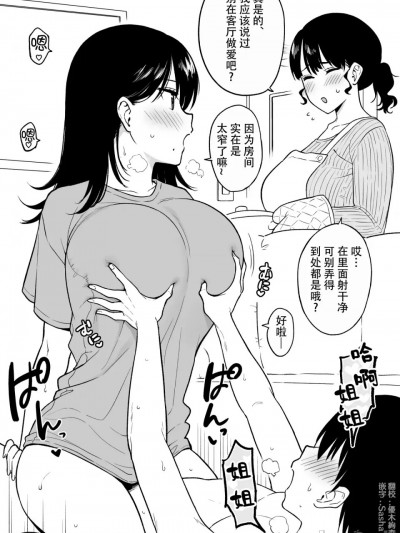若无其事地在客厅做爱的姐弟[陆记汉化组][Yue]リビングで当たり前のようにセックスするねーちゃんとおとーと