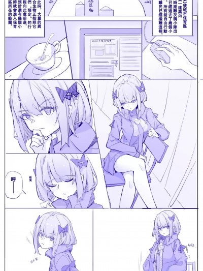 【战双本】【空气泡Air】【吃桃本】【人設ooc】凡妮莎小姐的獨白空气泡Air