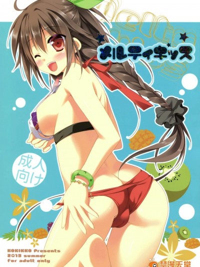 [KOKIKKO(せせなやう)][メルティキッス]