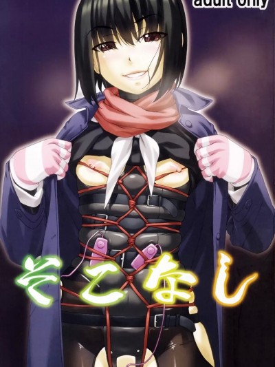 (C91) [大陸間弾道弾団 (桜ロマ子)] そこなし [中国翻訳]