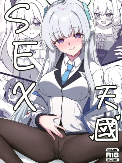 (FF44) [レレレ] SEX天國 (ブルーアーカイブ)