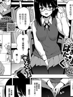 栞~讓人恐慌~Shiori Panic | しおりぱにっく[きょくちょ] (COMIC BAVEL 2019年6月號)