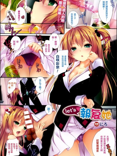 (COMIC Unreal 2014年8月號) [にろ] let