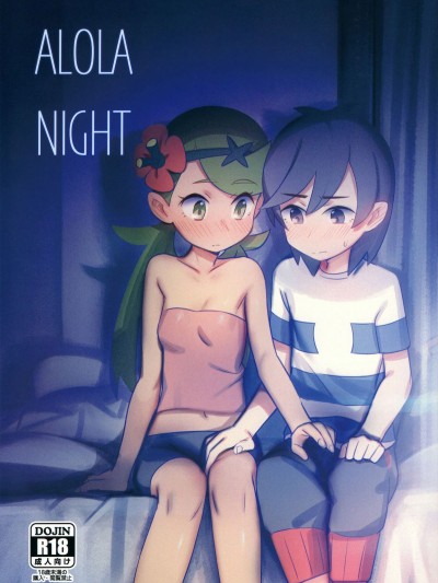 ALOLA NIGHT シャモナベ (ポケットモンスター サン・ムーン)