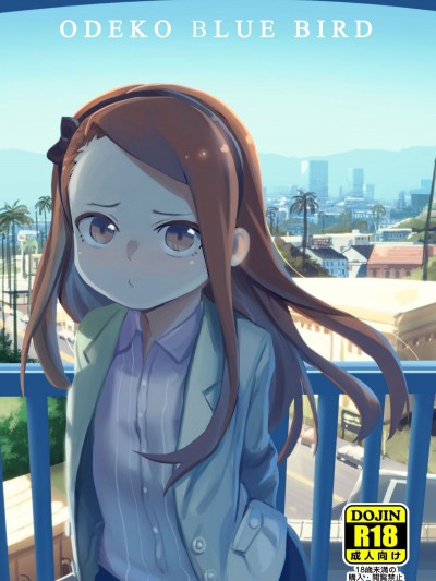 [PYPYworks (シャモナベ)] ODEKOBLUEBIRD (アイドルマスター) ODEKO BLUE BIRD