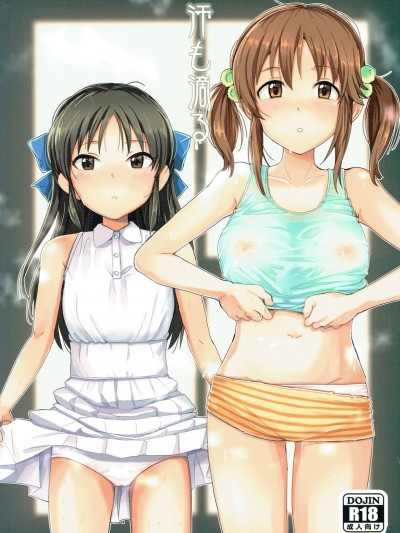 (シンデレラ☆ステージ6STEP) [春工房 (春工房のりまき)] 汗も滴る (アイドルマスター シンデレラガールズ) Shiru Mo Shitataru