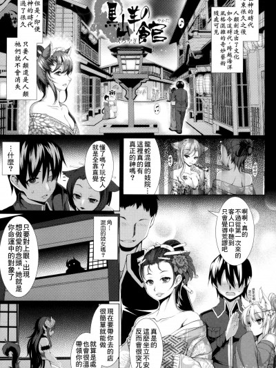 [宇行日和][黒山羊の館(愛欲幻想の怪～クトゥルフ・プレグナント～)]